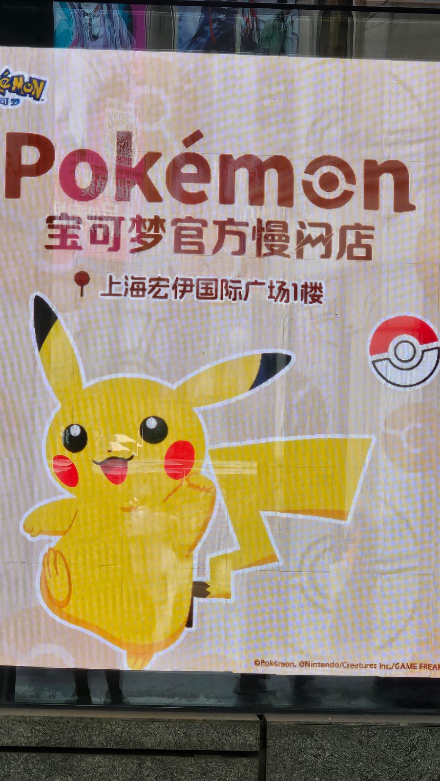 China, photo 206 of 359